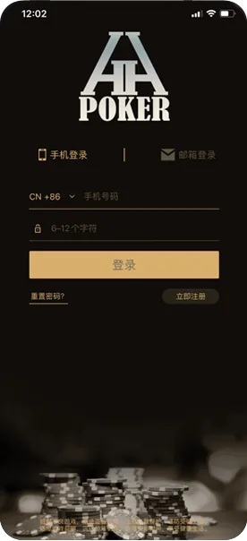 HHpoker德州